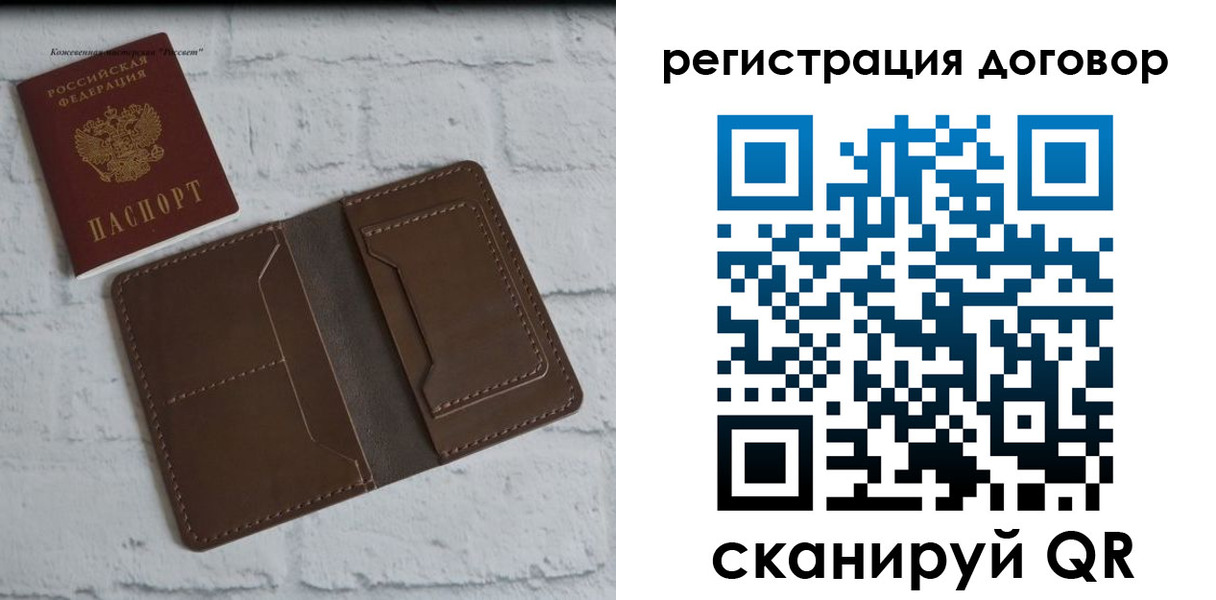 прописка от собственника в Новомосковске