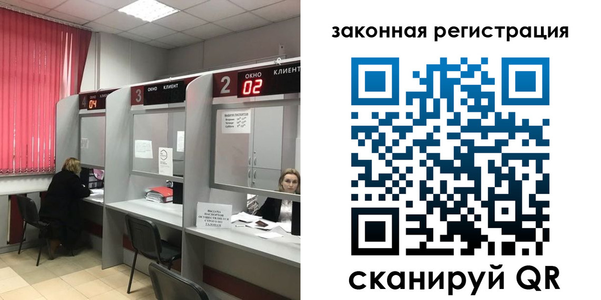 временная регистрация недорого в Новомосковске