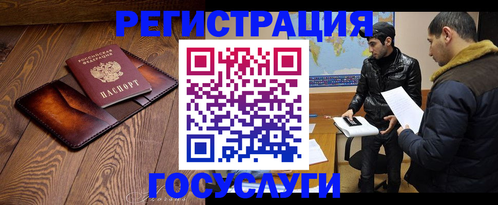 прописка от собственника в Новомосковске