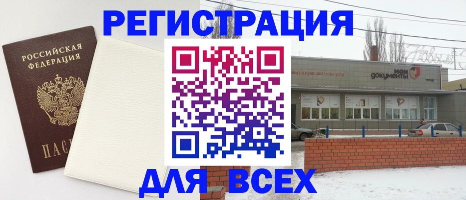 временная прописка в Новомосковске