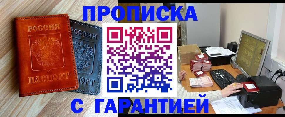 временная регистрация адрес в Новомосковске